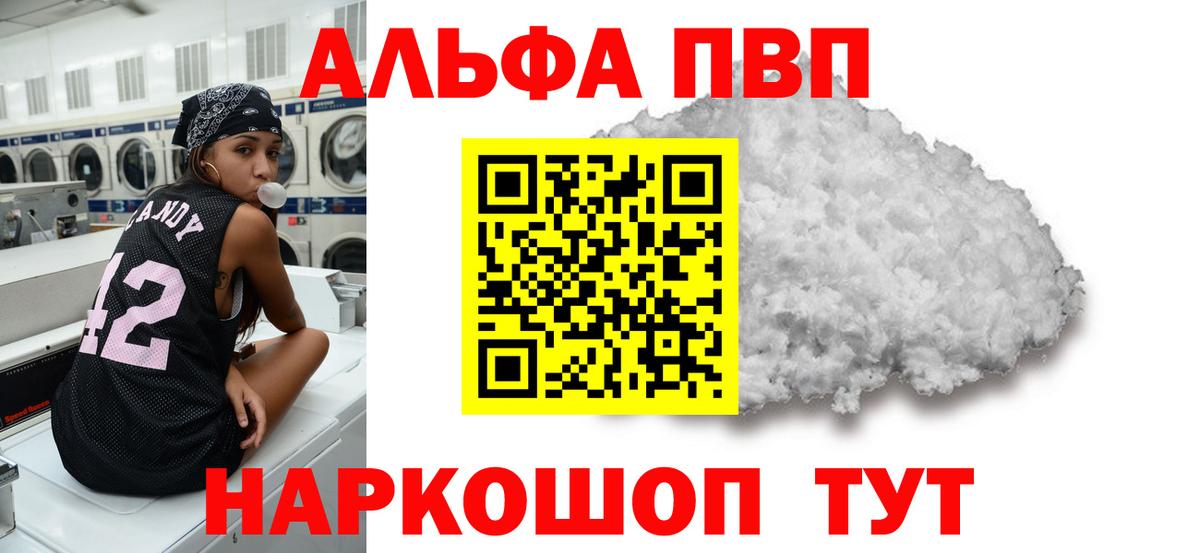 A-PVP VHQ  магазин    A-PVP  Славгород  Вход с VPN  A PVP СК КРИС  A PVP мука 