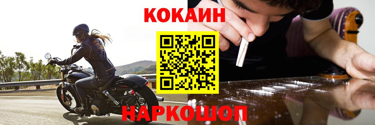 COCAIN 99%  Вход с VPN  Кокаин 98%  Славгород 