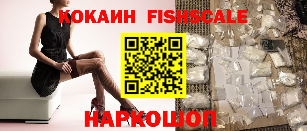 КОКАИН VHQ Славгород