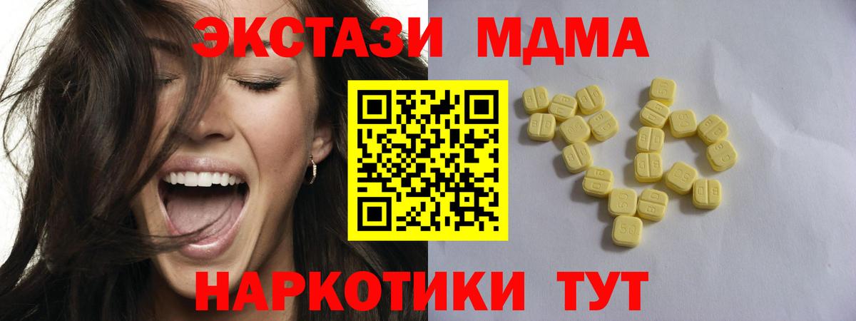 Славгород  Ecstasy  Вход с VPN  ЭКСТАЗИ 280мг 