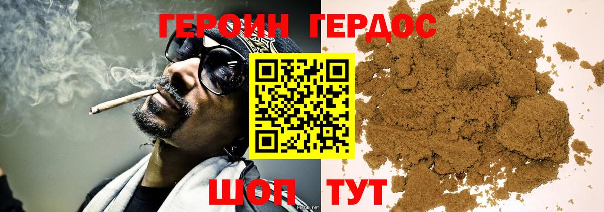 Славгород  Героин афганец  Вход с VPN 