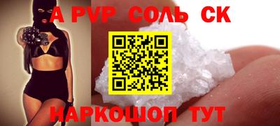 соль курить ск Бузулук