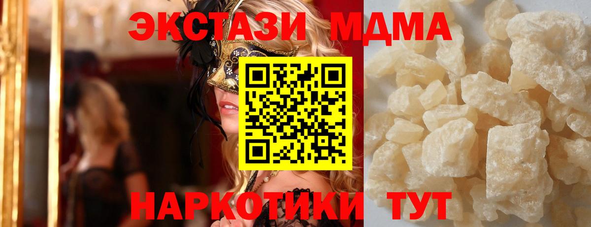 МДМА VHQ  Вход с VPN  MDMA молли  MDMA  Славгород 