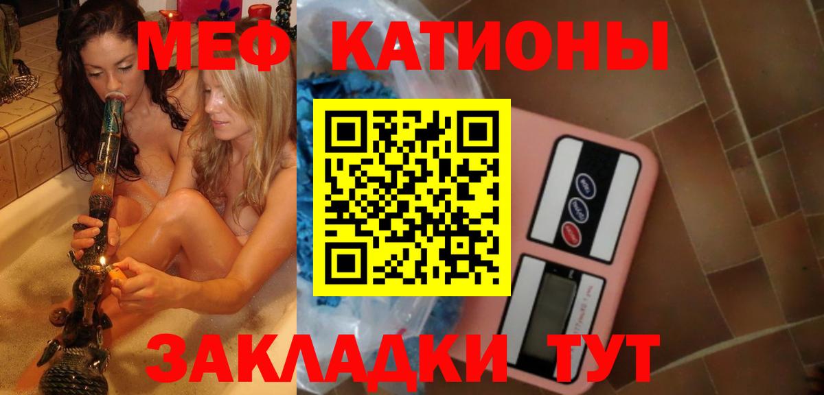 Славгород  МЕФ мяу мяу  МЕФ  МЯУ-МЯУ  Меф мяу мяу  Вход с VPN 