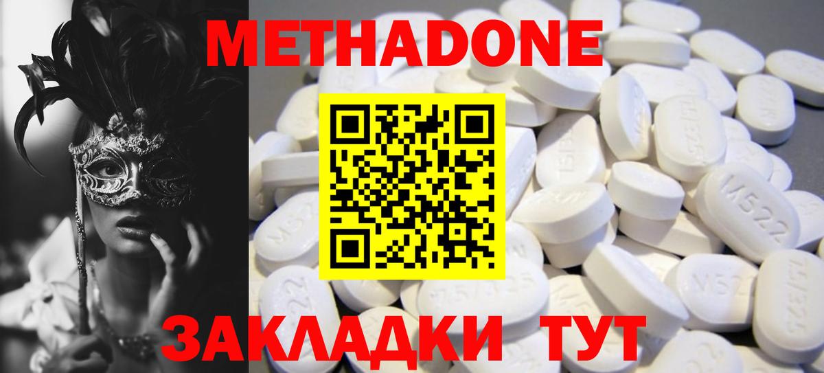 МЕТАДОН мёд Славгород