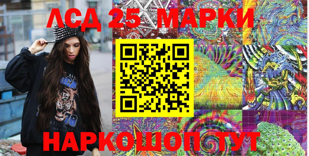 Марки 25I-NBOMe  Вход с VPN  Славгород  Марки N-bome 1,5мг 