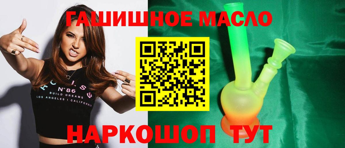 Славгород  ТГК Wax  Вход с VPN  Дистиллят ТГК THC oil 