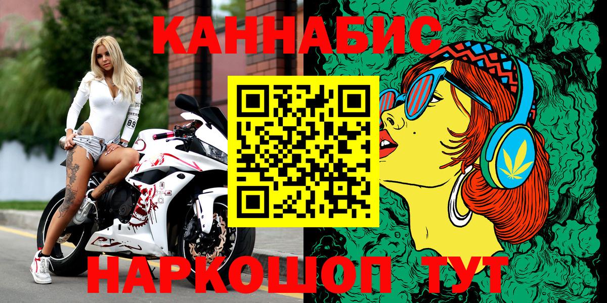 Славгород  Бошки марихуана план  Вход с VPN  МАРИХУАНА Bruce Banner 